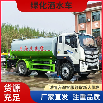 Multifunctional Landscaping Irrigation and Spraying Suvarma maşınları