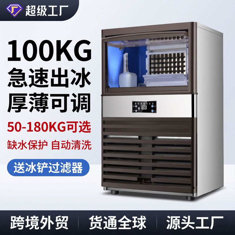 Cross-border ice maker, air-cooled ice maker, small automatic ice maker for bar counters, bars, KTV, and catering, cube ice maker Cross-border ice maker, air-cooled ice maker, small automatic ice maker for bar counters, bars, KTV, and catering, cube ice maker