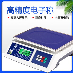 �Ϻ�����ӳ���ƽӋ�سӷQ�س�3 6 15 30kg���﹤�S0.1g��ӷQ
