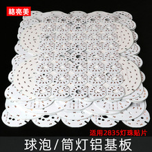 �A��LED�NƬ�հ�2835����NƬ�X�������ݟ�Ͳ��ˮ�����X�ľ�·��