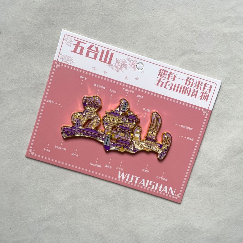 五台山金属字体冰箱贴城市特色文创品旅游纪念品伴手礼磁吸文字贴|undefined