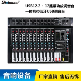 专业音响;功放机;调音台