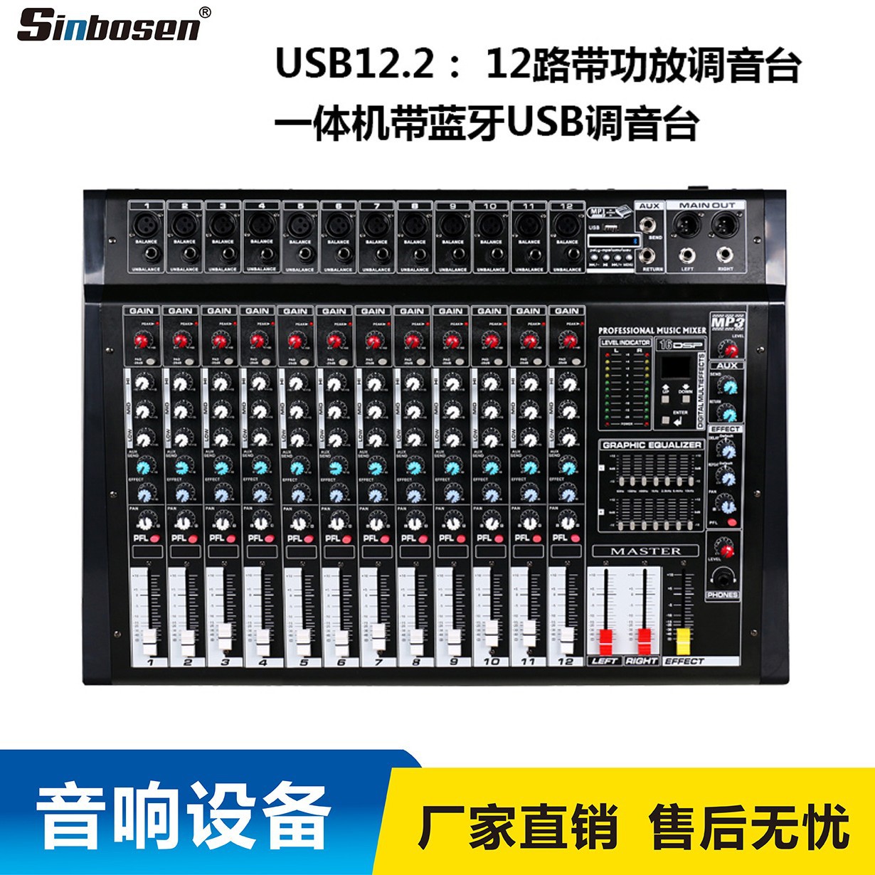 Mezclador integrado de 6, 8 y 12 canales con amplificador incorporado y Bluetooth, directo del fabricante.