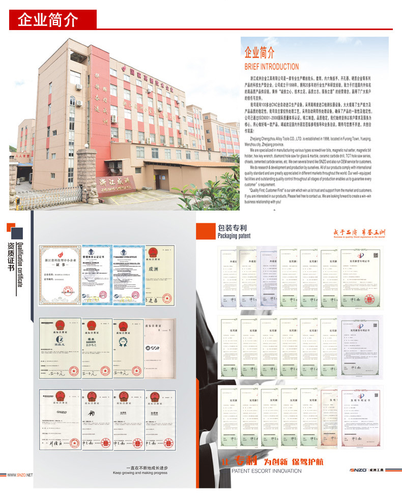 详情页-企业简介