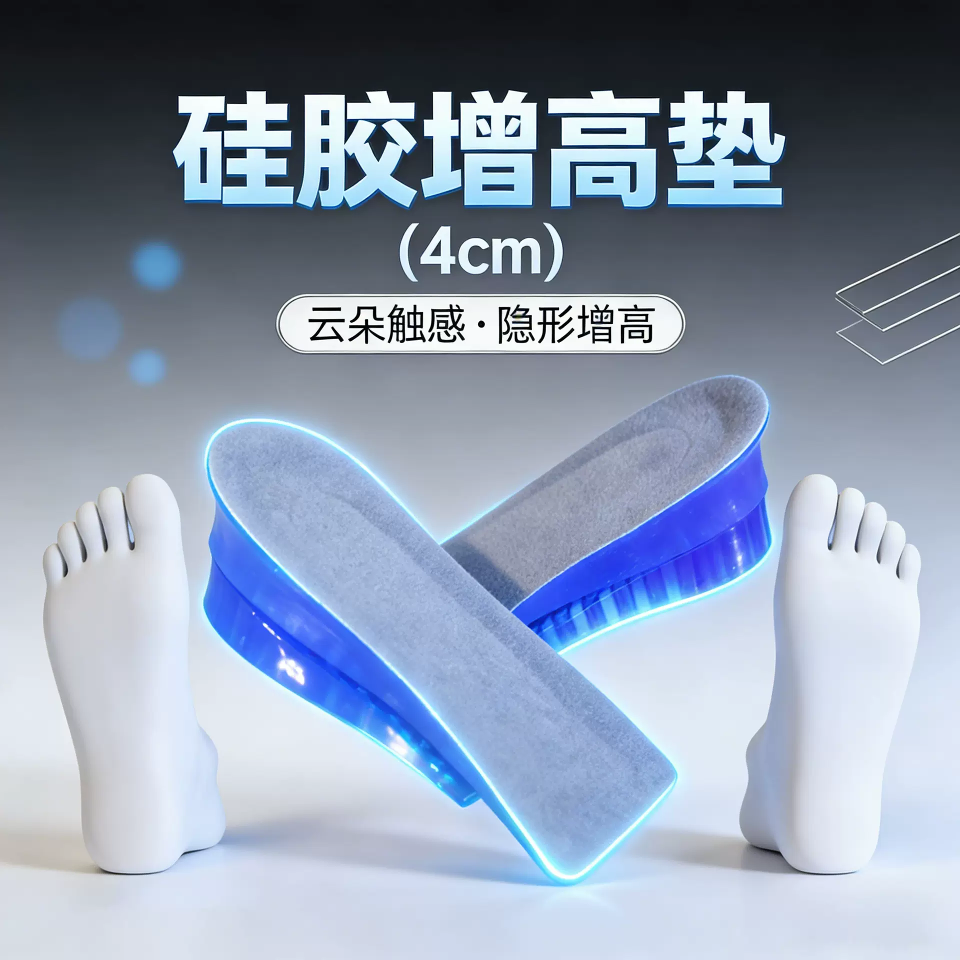 厂价可粘硅胶隐形内增高鞋垫男女后半垫加厚半码后跟垫防磨