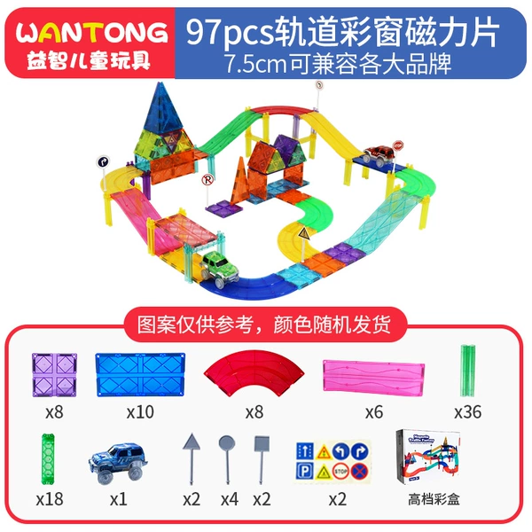 [轨道97件套[体验版]]