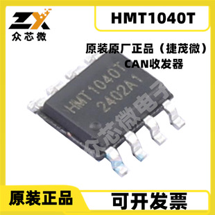 Hmt1040T Sop-8 1Mbps 5V 110 Node Bus Transceiver