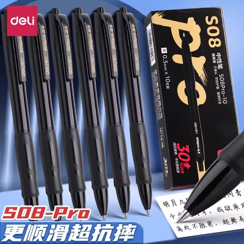 Deli pen gel pen S08pro student special exam carbon black business office brush pen wholesale