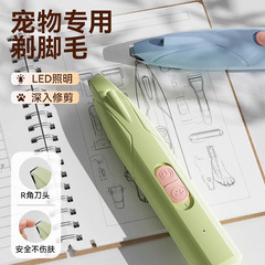 猫咪狗狗剃脚毛器专用猫爪脚修毛剃结开结推子狗电推剪宠物剃毛器
