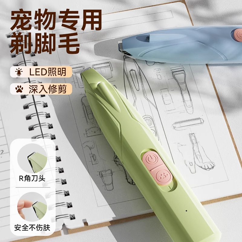 猫咪狗狗剃脚毛器专用猫爪脚修毛剃结开结推子狗电推剪宠物剃毛器|undefined