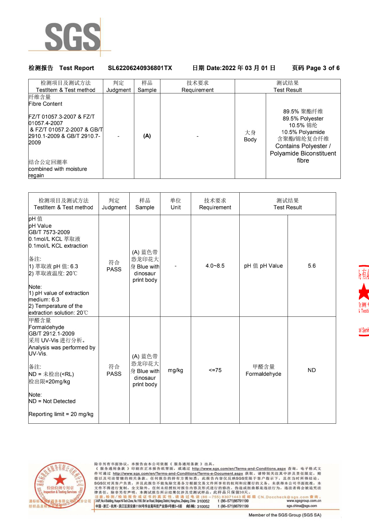 浴袍测试2022年3月1日