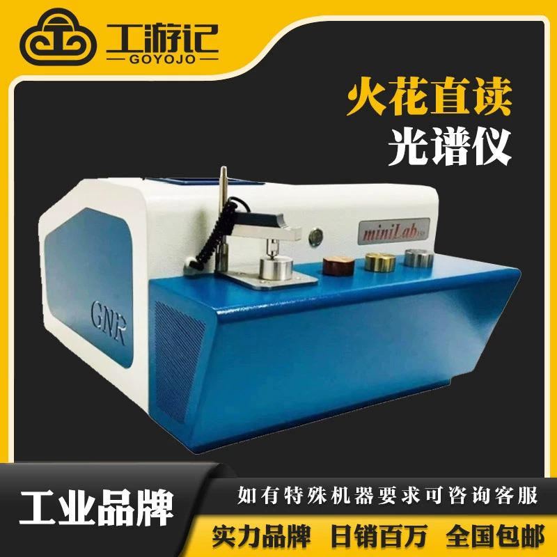 Италия Gianna GNR S1 Полный спектр Spectric Spectrometer Прямой считывания Детектор из сплава железа, меди, алюминия, цинка и олова