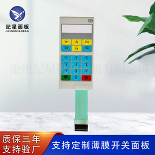Membrane Switch Printed Conductive Line Film Surface Sticker Flexible Line Film Panel Display Touch Sticker