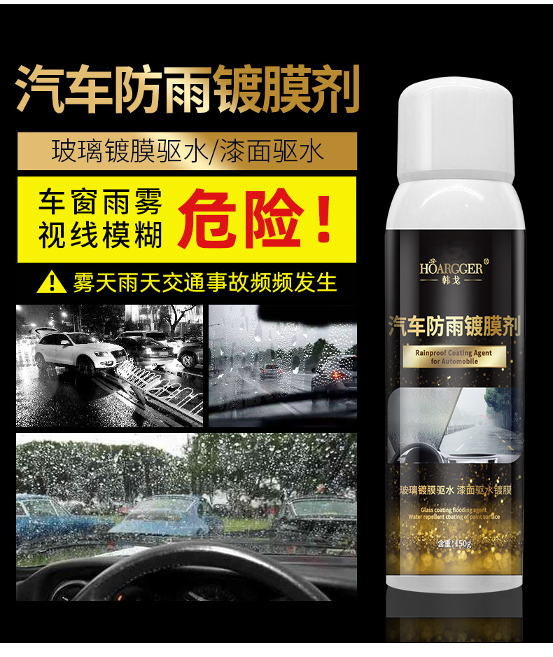 Car Glass Rainproof Agent, Anti-Fog Agent, Water Removal Coating Agent, Windshield Reversing Mirror, Rearview Mirror Defogger
