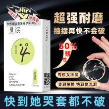 贵族数字安全套12只装  天然胶乳橡胶避孕套