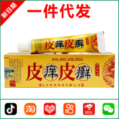 ミャオヨー 皮のかゆみ白癬抗菌クリーム 15g 0080