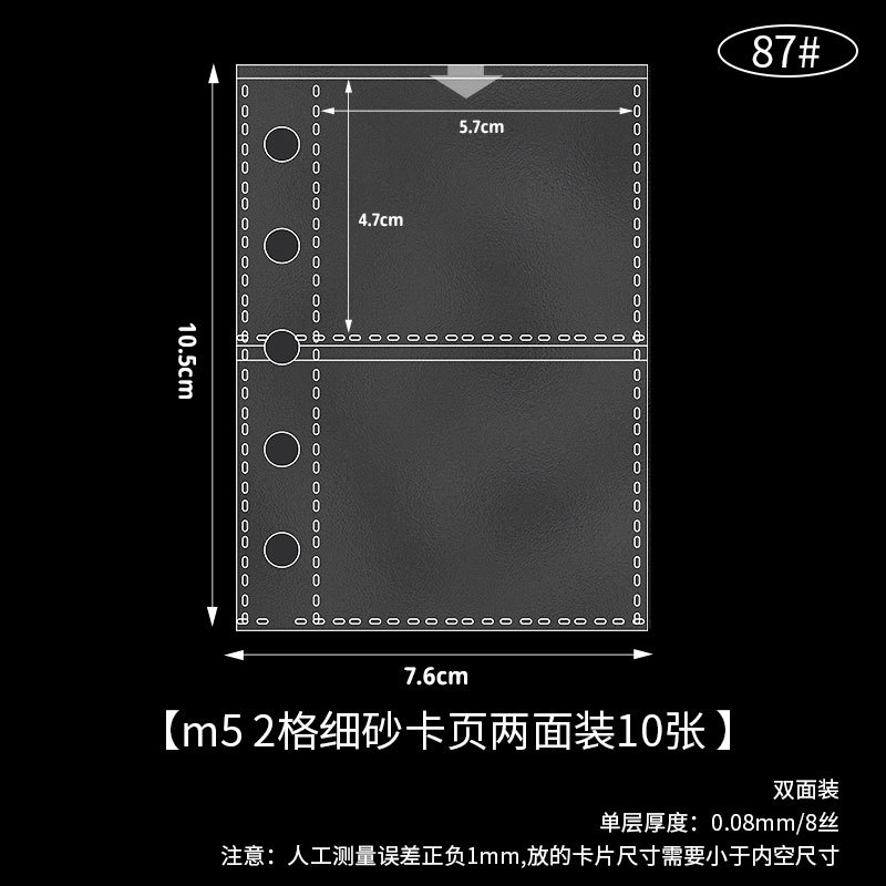m5 2프레임 고운 모래 카드 페이지, 양면에 10매, 87매#