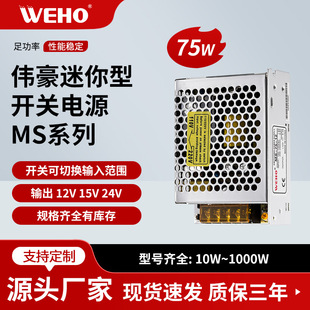 LED׃����12v�Դ�m�����_�P�Դ75Wֱ��늙C�O�ؔz���^���Դ