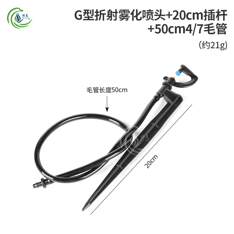 20 cm varilla de inserción con 50 cm tubo capilar conjunto de inserción de suelo rueda giratoria tipo G atomización micro pulverización para riego de rociadores de raíces de árboles frutales
