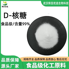 �F؛����99%D-���� ˮ����ʳƷԭ������������̼������ă�D-����