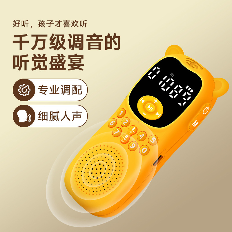 儿童故事机早教机智能学习机随身听国学播放神器小学生名著听书机|undefined