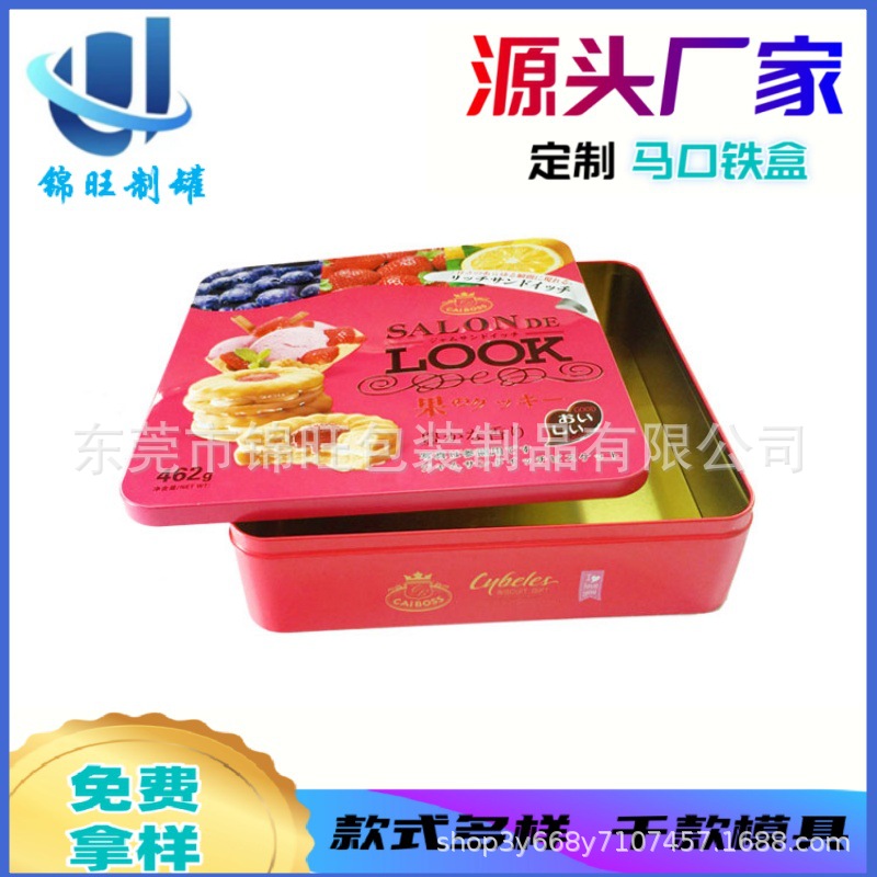 马口铁月饼盒方形月饼金属礼品盒包装铁盒曲奇饼干金属罐储物罐