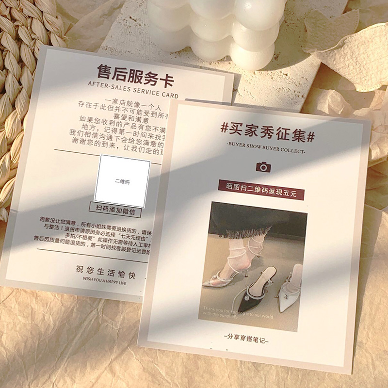 电商售后服务卡片定做免费设计退换货说明婚礼外卖感谢卡制作印刷