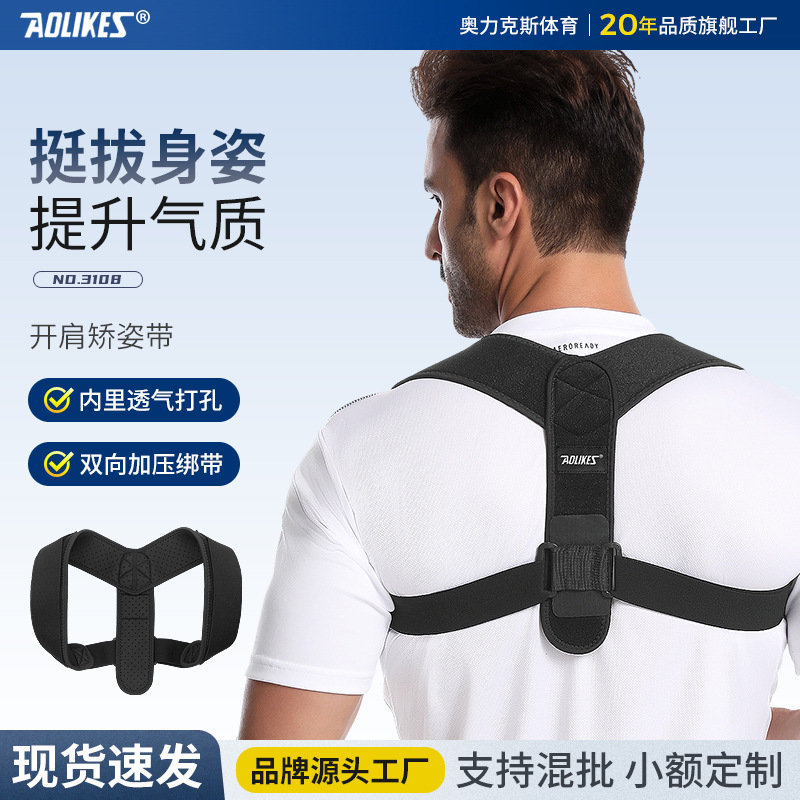 Cinturón de corrección de espalda cinturón de corrección de jorobada clavícula corrección de postura para adultos cinturón corrector de postura