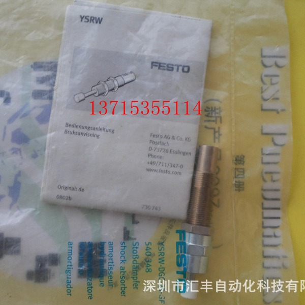 FESTO费斯托原装缓冲器  YSRW-DGC-25-GF 540348