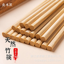 厂家直销竹筷子10双家用实木筷子无漆无蜡天然楠竹餐厅饭店防滑竹