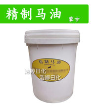 蒙古 精制马油 马油皂 马油膏霜 护肤 化妆品原料 1kg