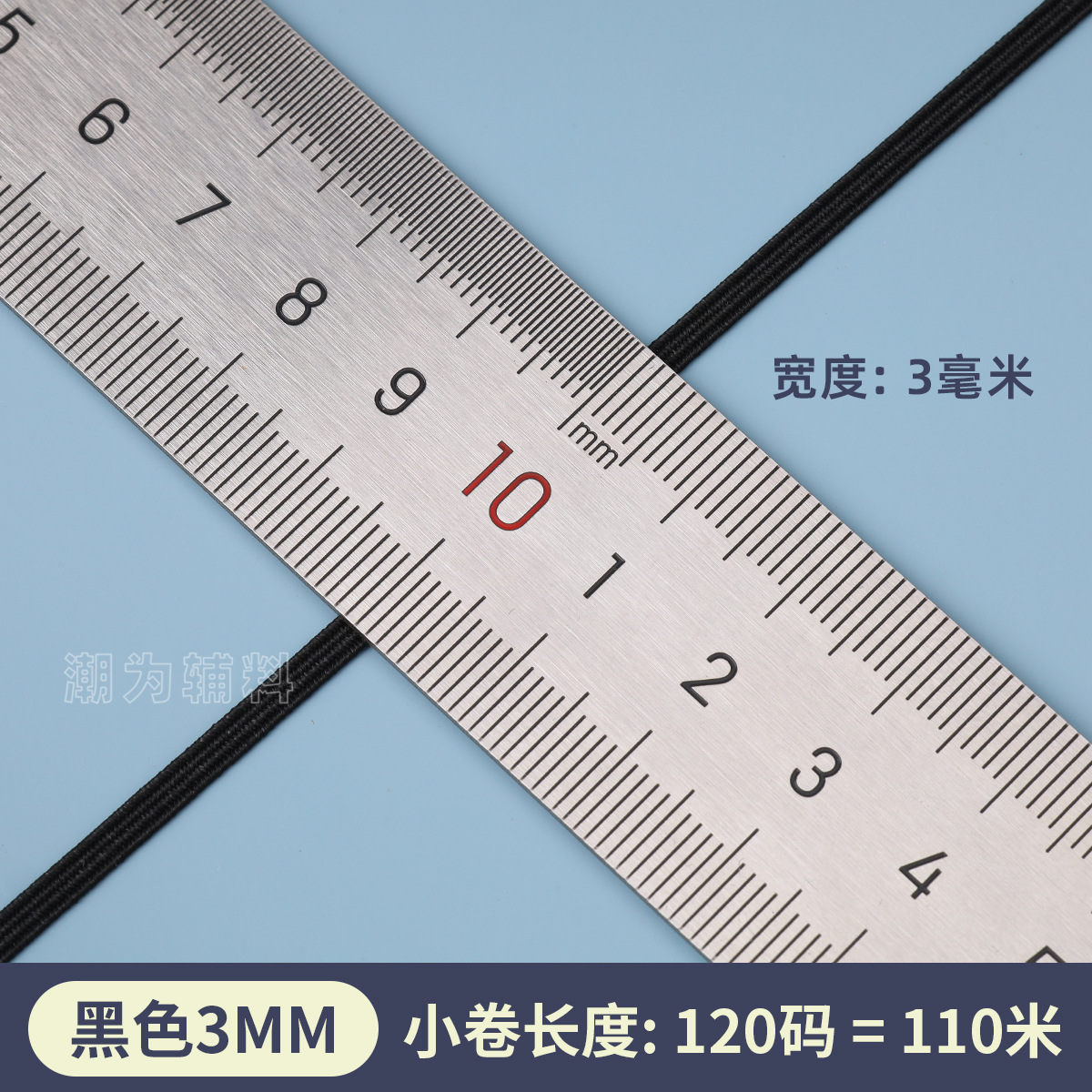 Negro * Pequeño rollo ancho 3mm-120 yardas/110 m