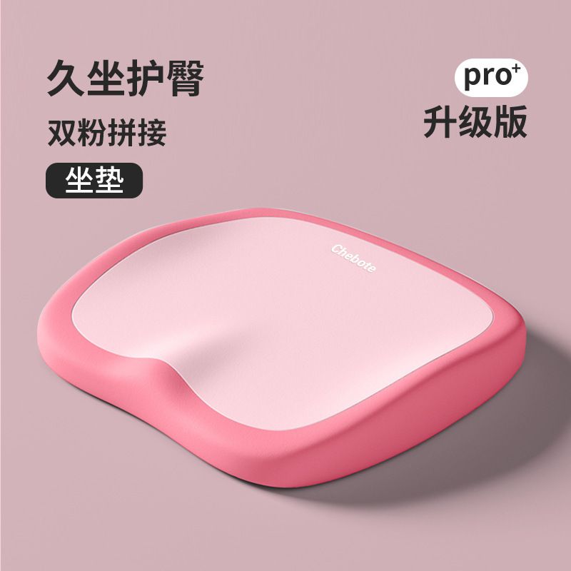 跨境批发坐垫办公室久坐神器透气汽车坐垫尾椎减压护臀记忆棉坐垫|undefined