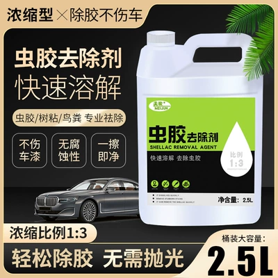 Gum Cleaner Car Bird Droppings: Cleaning/curing agent