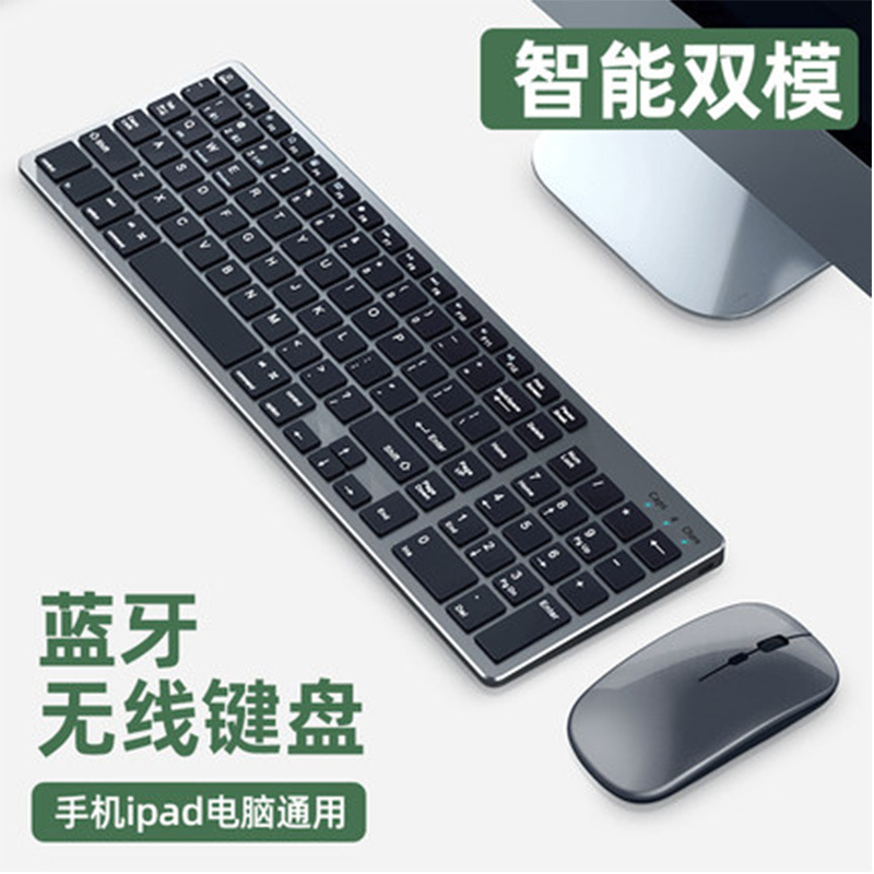 Dongguan aubedi Bluetooth de Doble Modo de teclado y ratón traje 2,4G de carga inalámbrica de negocios mudo teclado y ratón traje