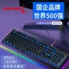 K16 black single keyboard (three-color light)
