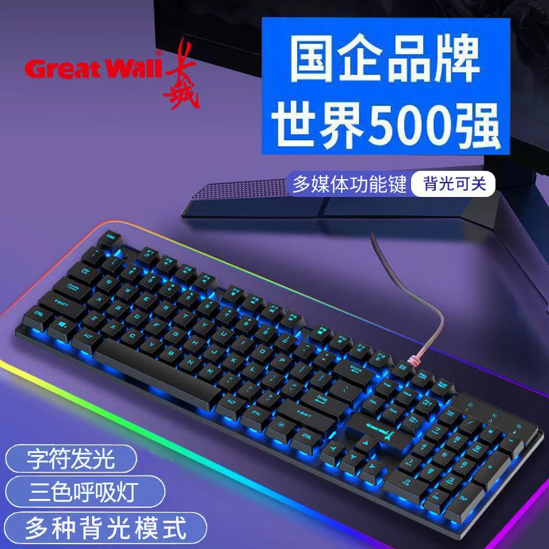 Комплект клавиатура и мышь для игр (LIMENDE GTX350), проводной RGB подсветка, дизайн с подвеской