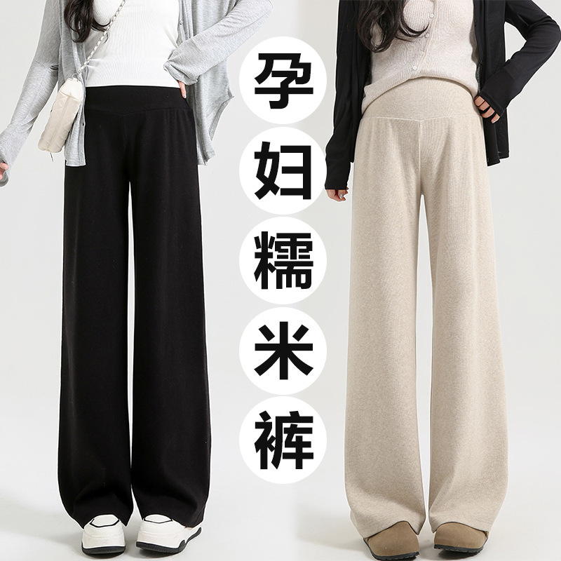 Maternity wide-leg pants, suitable for spring, autumn, and winter, loose fit, plus size, casual and fashionable, with fleece lining for added warmth, and can be worn as base layer pants Maternity wide-leg pants, suitable for spring, autumn, and winter, loose fit, plus size, casual and fashionable, with fleece lining for added warmth, and can be worn as base layer pants