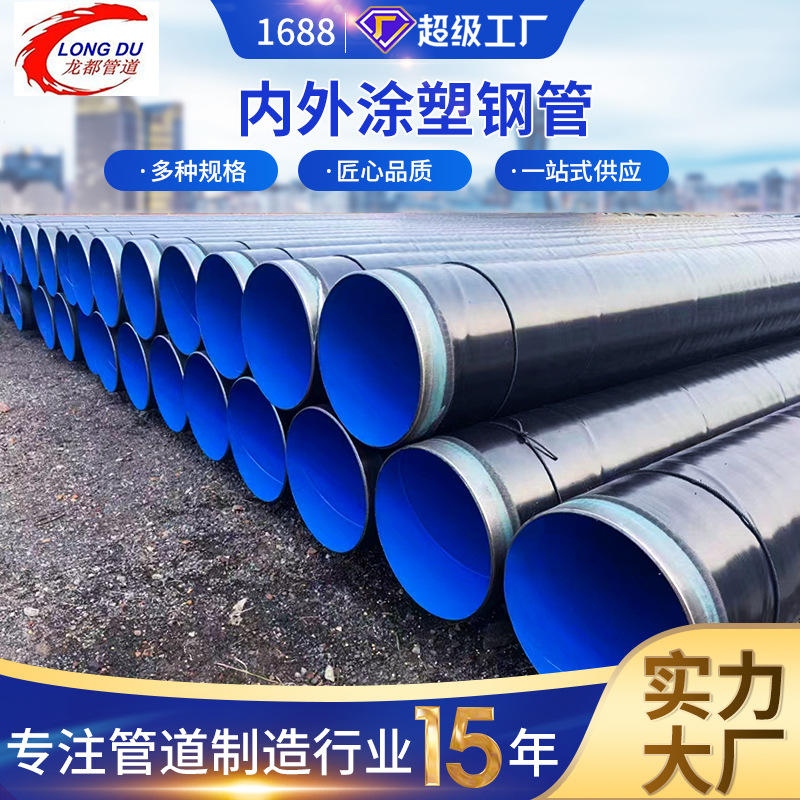 现货直发大口径防腐钢管外3PE内环氧防腐焊管TPEP防腐螺旋管