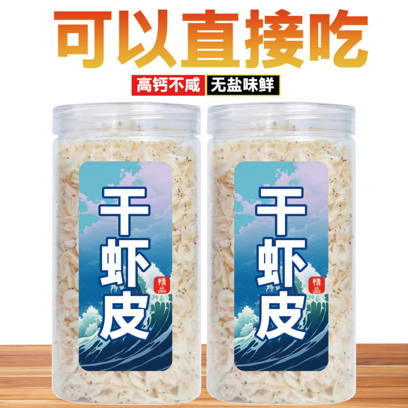 淡干虾皮罐装虾米虾仁虾皮干货批发开海新货生晒无盐虾皮水产干货|undefined