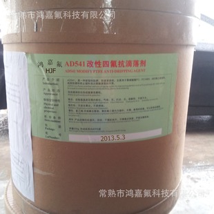 供应塑料阻燃剂抗滴落剂AD541抗滴落剂塑料改性抗滴落剂环保-阿里巴巴