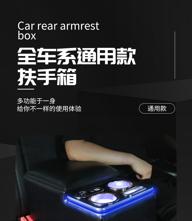 Universal Car Rear Armrest Box, Second-Row Middle Storage Box, Small Car Rear Seat Center Armrest Interior Modification