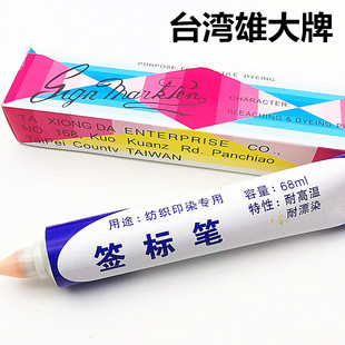 ���] ̨���۴󼏿�ӡȾ�ú��˹P��Ⱦ�P�S�͹P����P�˺��P68ml