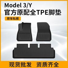 外贸适用于特斯拉脚垫 ModelY3汽车载脚垫TPE官方款tesla脚垫批发