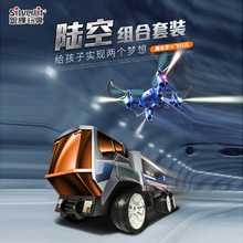 Silverlit银辉玩具卡车迷你四轴飞行器遥控飞机陆空套装男孩玩具