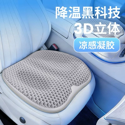 and children's cooling pad, lumbar support – Seat cushion, seat cover - hexagonal-gel-moonlight-white-square-pad