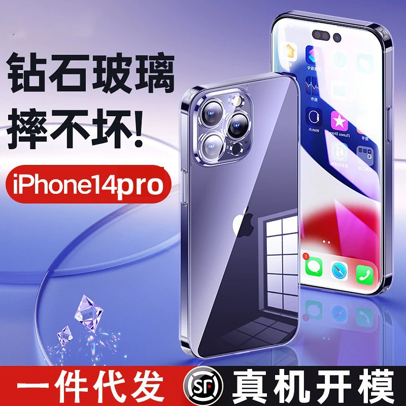 Яблоко, совместимо с iPhone 17, прозрачный стеклянный чехол для телефона, защитный чехол, 17promax, iphone, защита от падения