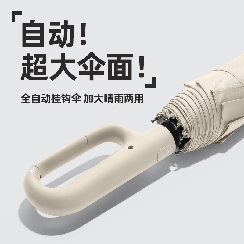 72骨全自動リング雨傘晴雨耐風補強傘男性傘大折り畳み傘ビジネス日傘|undefined