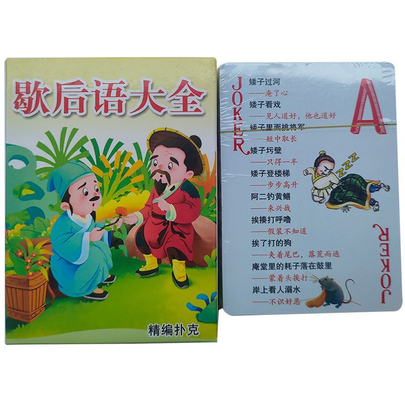 Cuatro obras famosas Edición de personajes de cartas Edición de historias Romance de los Tres Reinos Mansión Roja Sueño Viaje al Oeste Punto escénico Viaje Mai Taibao