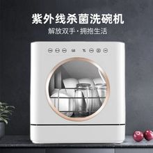 工厂直供家用洗碗机台式全自动免安装迷你小型烘干消存储一体机